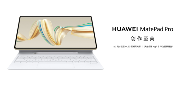 Huawei MatePad Pro 12.2-inch AI+Hongmeng Smart Office Experience Leads Tablet Productivity