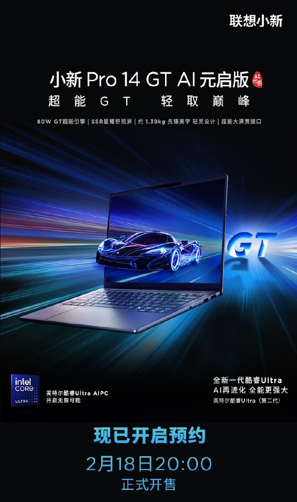 Lenovo Xiaoxin Pro 2025 series new products are officially released starting from 4,240 yuan