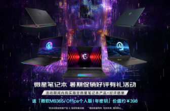 MSI laptop summer sale hot sale orders and gifts worth 398 yuan