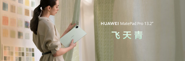 Huawei MatePad Pro 13.2-inch Feitianqing is available for sale today for 6,299 yuan