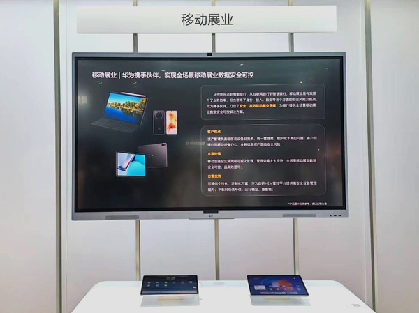 Huawei's new commercial tablet products are about to be launched, and financial scenarios are upgraded again Huawei's new commercial tablet products are about to be launched, and financial scenarios are upgraded again