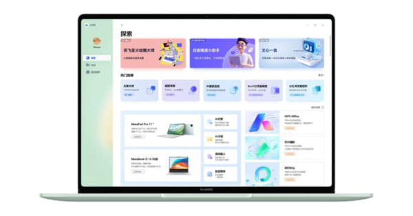 618 discount guide: Huawei laptop Linux version 618 The all-round tool for learning and creation 618 discount guide: Huawei laptop Linux version 618 The all-round tool for learning and creation