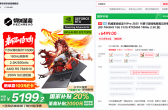 Mechanical Revolution released a number of RTX5060 laptops in China to get a replacement price starting from 5,199 yuan