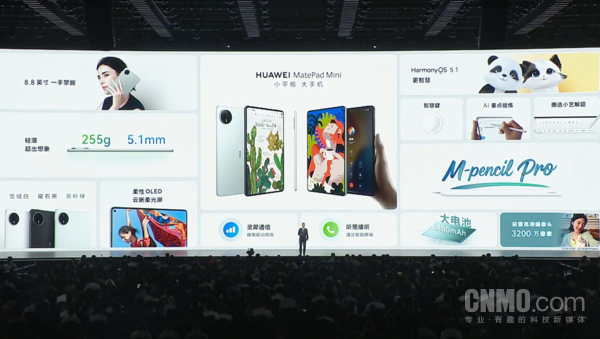 Starting from 3299 yuan! Huawei MatePad Mini officially releases support for card call