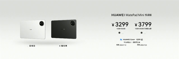 Starting from 3299 yuan! Huawei MatePad Mini officially releases support for card call Starting from 3299 yuan! Huawei MatePad Mini officially releases support for card call