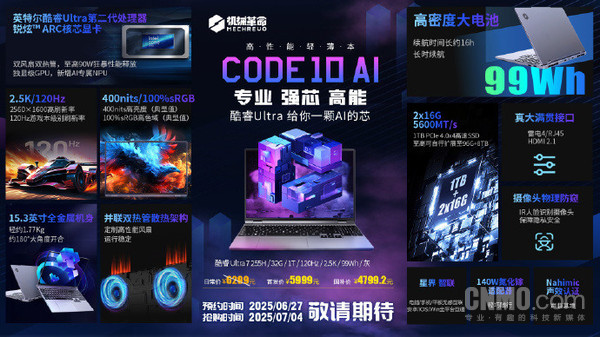Mechanical Revolution CODE 10 AI thin and light notebook open reservation equipped with Core Ultra7 Mechanical Revolution CODE 10 AI thin and light notebook open reservation equipped with Core Ultra7