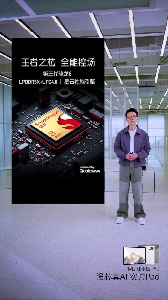 Nubia Tablet Pro releases Snapdragon 8G3 + 2.8K screen starting at 2379 yuan