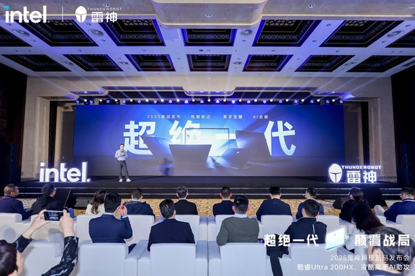 Raytheon Technology 2025 Wuzhen Press Conference: AI dual flagships lead industry change Raytheon Technology 2025 Wuzhen Press Conference: AI dual flagships lead industry change