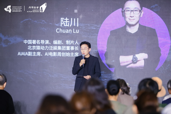 (Lu Chuan, a famous Chinese director, screenwriter, producer, chairman of Beijing Ape Power Pan-Entertainment Group, and founding chairman of AI Movie Week) (Lu Chuan, a famous Chinese director, screenwriter, producer, chairman of Beijing Ape Power Pan-Entertainment Group, and founding chairman of AI Movie Week)