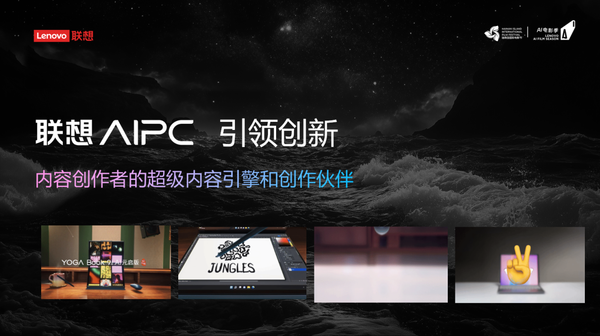 Wang Chuandong: With Lenovo’s AI innovative productivity tools, artistic creators will surpass imagination Wang Chuandong: With Lenovo’s AI innovative productivity tools, artistic creators will surpass imagination