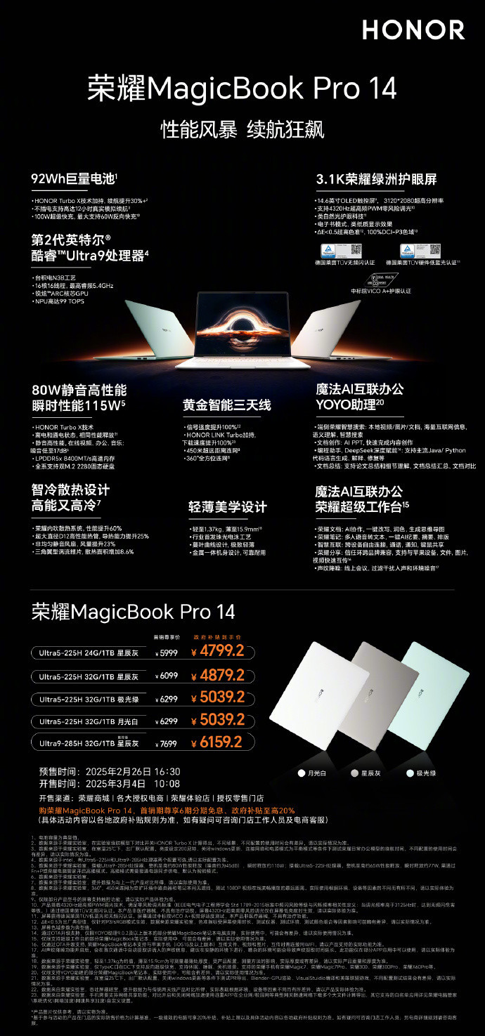 Honor MagicBook Pro 14 released equipped with Core Ultra9 285H processor Honor MagicBook Pro 14 released equipped with Core Ultra9 285H processor