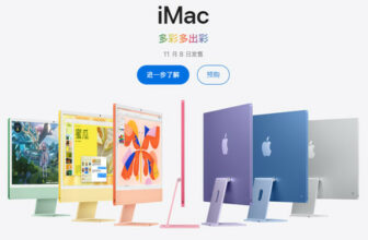 Apple's new iMac starts pre-order: equipped with M4 chip and standard 16GB memory