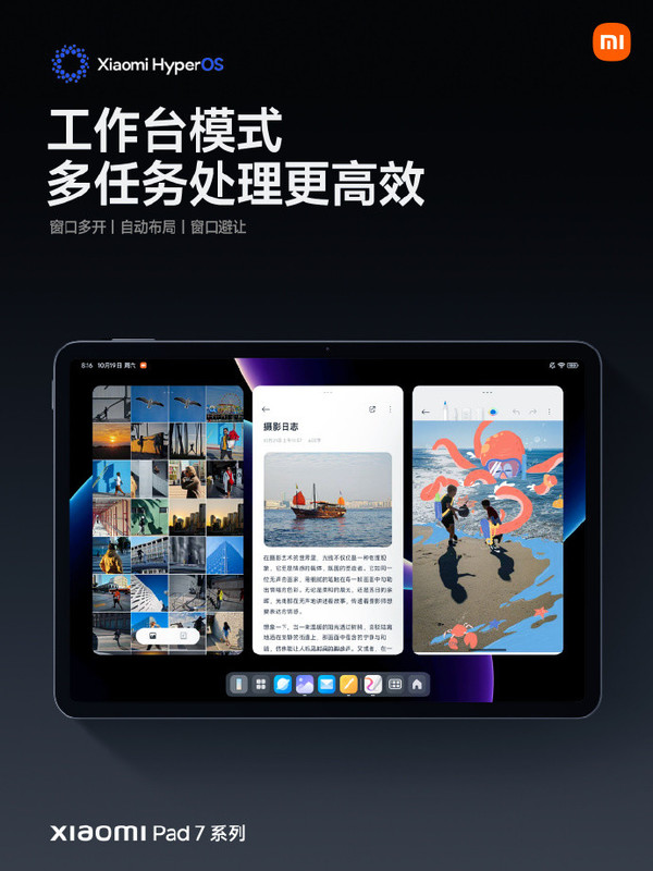 Xiaomi Mi Pad 7 series officially released equipped with ThePaper OS 2, priced from 1,999 yuan Xiaomi Mi Pad 7 series officially released equipped with ThePaper OS 2, priced from 1,999 yuan
