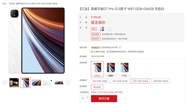 Honor Tablet GT Pro now available for pre-order Honor Tablet GT Pro now available for pre-order