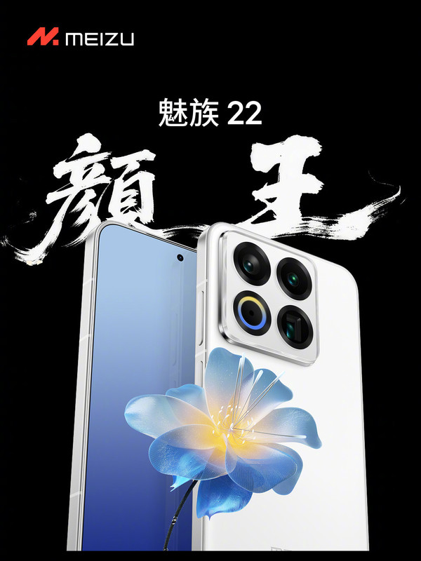 Q&A: Is the Meizu 22 mobile phone still cost-effective? 4K monitor recommendations