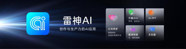 Raytheon Technology 2025 Wuzhen Press Conference: AI dual flagships lead industry change Raytheon Technology 2025 Wuzhen Press Conference: AI dual flagships lead industry change
