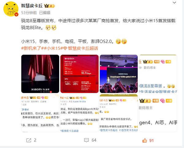 Xiaomi launches new products, including mobile phones, tablets, TVs and watches