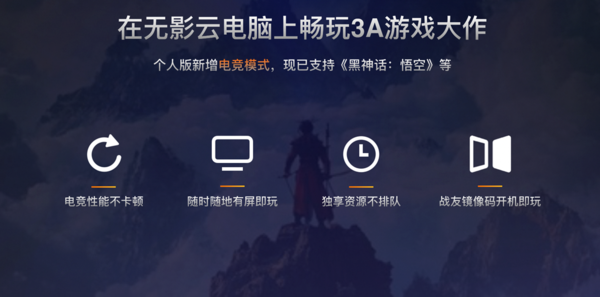 Alibaba Cloud Shadowless Cloud Computer has been upgraded to provide a comprehensive office experience that surpasses traditional PCs Alibaba Cloud Shadowless Cloud Computer has been upgraded to provide a comprehensive office experience that surpasses traditional PCs