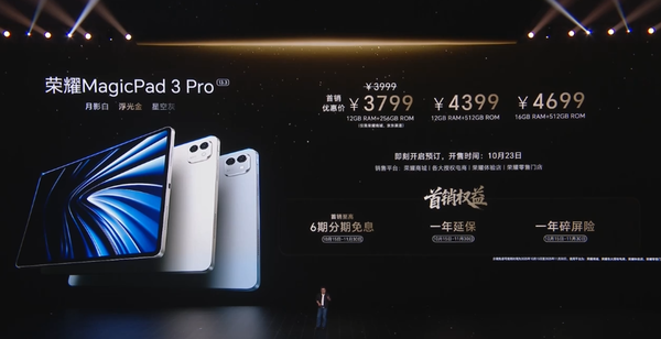 Honor launches MagicPad 3 Pro, its most powerful tablet, starting at 3,799 yuan Honor launches MagicPad 3 Pro, its most powerful tablet, starting at 3,799 yuan