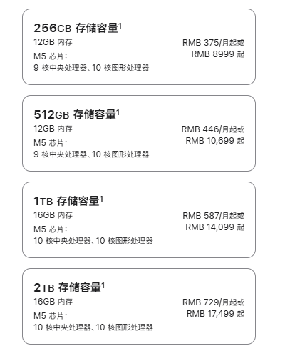 Apple's new iPad Pro released on October 22 with starting price of 8,999 yuan Apple's new iPad Pro released on October 22 with starting price of 8,999 yuan