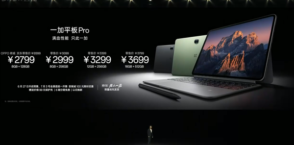 OnePlus Tablet Pro officially released equipped with Snapdragon 8 Gen3, priced from 2,799 yuan