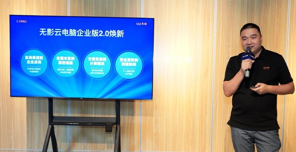 Alibaba Cloud Shadowless Cloud Computer has been upgraded to provide a comprehensive office experience that surpasses traditional PCs Alibaba Cloud Shadowless Cloud Computer has been upgraded to provide a comprehensive office experience that surpasses traditional PCs