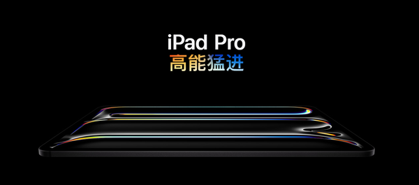 Apple's new iPad Pro released on October 22 with starting price of 8,999 yuan Apple's new iPad Pro released on October 22 with starting price of 8,999 yuan