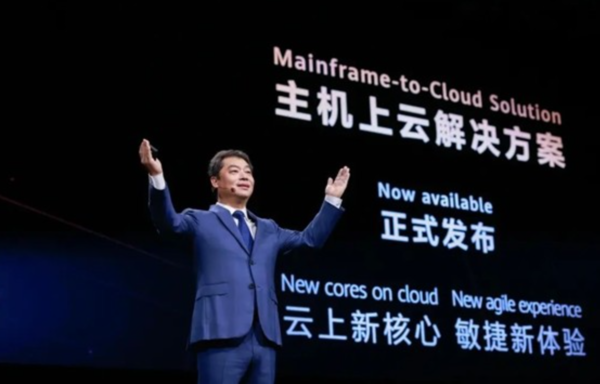 Huawei's host cloud solution has been officially released: faults are detected within 2 seconds Huawei's host cloud solution has been officially released: faults are detected within 2 seconds