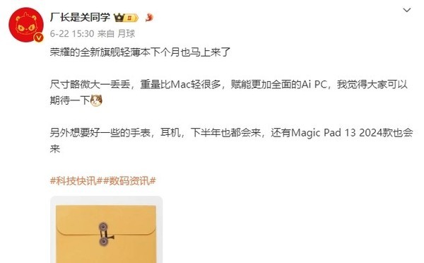 Honor flagship thin and light notebook revealed Honor flagship thin and light notebook revealed