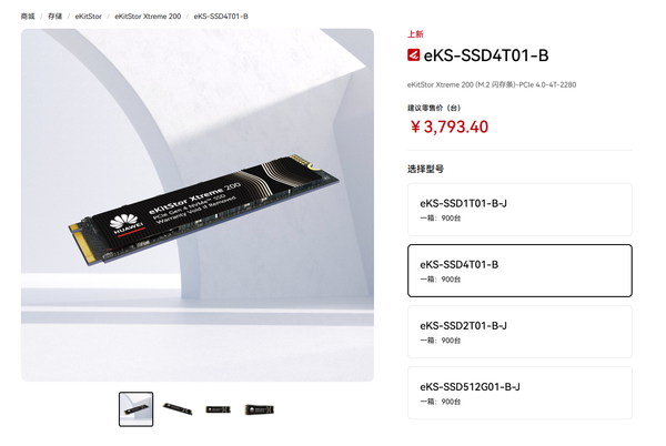 Huawei Kunling M.2 solid state drive officially launched 512GB version priced at 608 yuan Huawei Kunling M.2 solid state drive officially launched 512GB version priced at 608 yuan