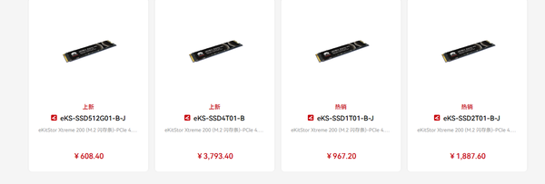 Huawei Kunling M.2 solid state drive officially launched 512GB version priced at 608 yuan Huawei Kunling M.2 solid state drive officially launched 512GB version priced at 608 yuan