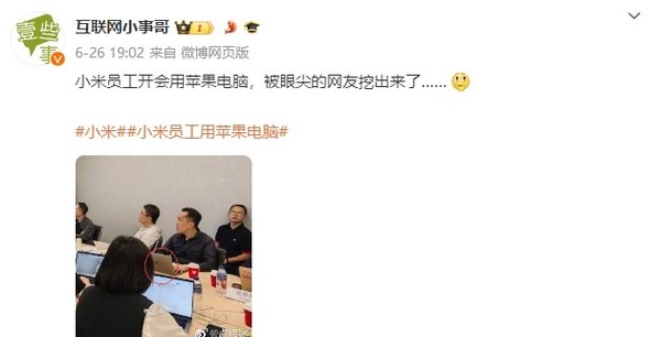 Xiaomi employees were exposed to using Apple computers during a meeting. Netizens responded: Isn’t this normal? Xiaomi employees were exposed to using Apple computers during a meeting. Netizens responded: Isn’t this normal?