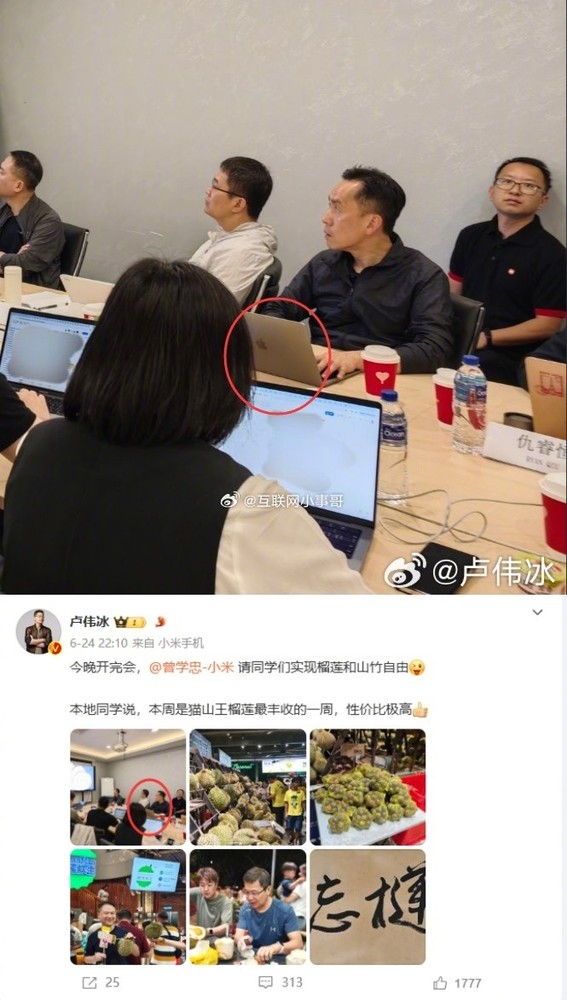 Xiaomi employees were exposed to using Apple computers during a meeting. Netizens responded: Isn’t this normal?