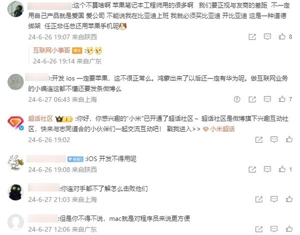 Xiaomi employees were exposed to using Apple computers during a meeting. Netizens responded: Isn’t this normal? Xiaomi employees were exposed to using Apple computers during a meeting. Netizens responded: Isn’t this normal?