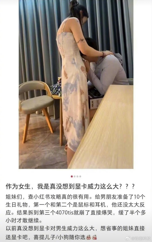 The boy collapsed and burst into tears after receiving the 4070TiS. The girl burst into tears: Is the graphics card so powerful? The boy collapsed and burst into tears after receiving the 4070TiS. The girl burst into tears: Is the graphics card so powerful?