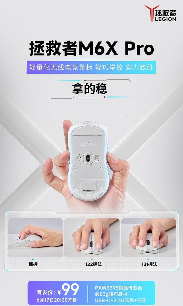 99 yuan! The Savior M6X Pro mouse is officially on sale today and only weighs 53g 99 yuan! The Savior M6X Pro mouse is officially on sale today and only weighs 53g