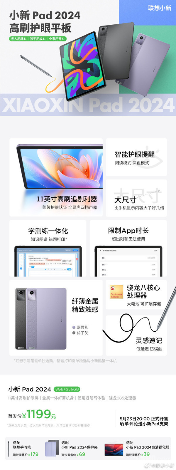 Lenovo Xiaoxin Pad 2024 Lenovo Xiaoxin Pad 2024