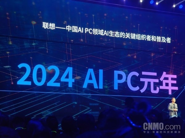 2024 is called the first year of AI PC 2024 is called the first year of AI PC