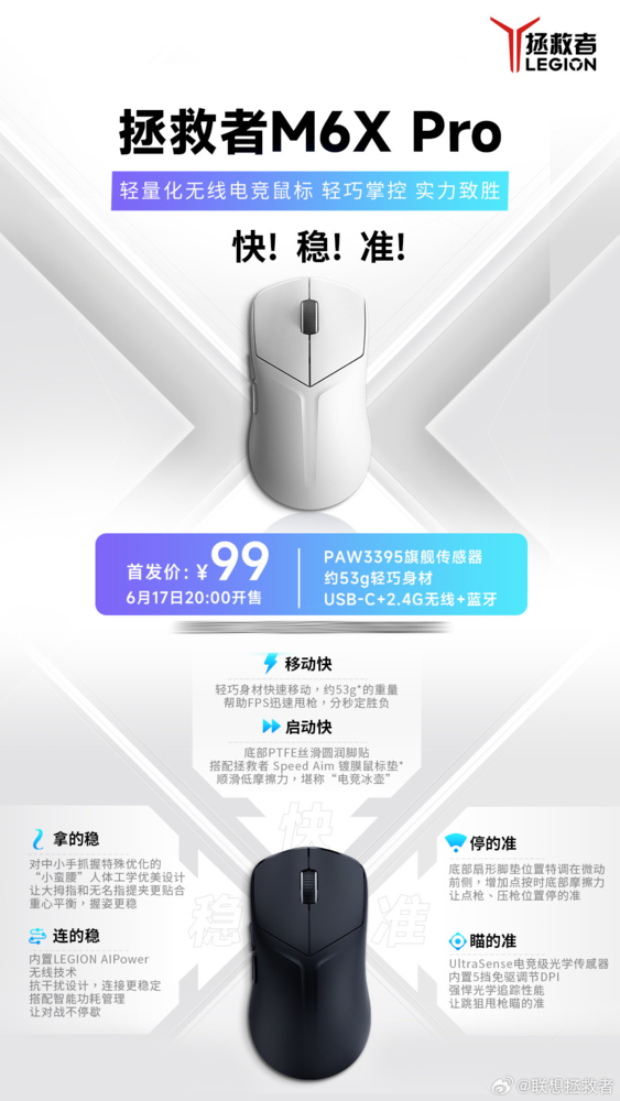 99 yuan! The Savior M6X Pro mouse is officially on sale today and only weighs 53g 99 yuan! The Savior M6X Pro mouse is officially on sale today and only weighs 53g