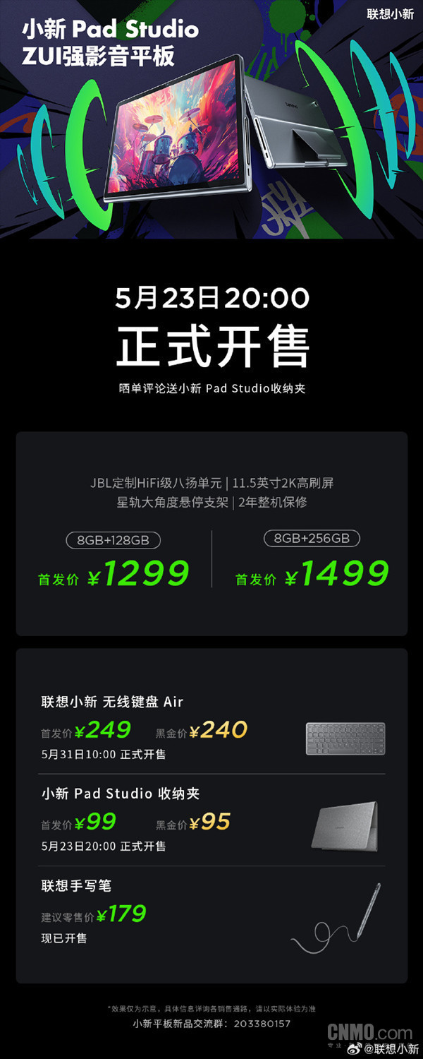 Lenovo Xiaoxin Pad Studio Lenovo Xiaoxin Pad Studio