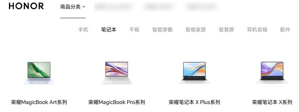 Honor notebook product line Honor notebook product line