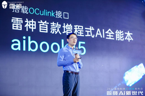 Raytheon aibook 15, an extended-range AI all-rounder, is released with an initial price of 6,499 yuan Raytheon aibook 15, an extended-range AI all-rounder, is released with an initial price of 6,499 yuan