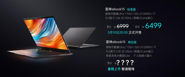 Raytheon aibook 15, an extended-range AI all-rounder, is released with an initial price of 6,499 yuan Raytheon aibook 15, an extended-range AI all-rounder, is released with an initial price of 6,499 yuan