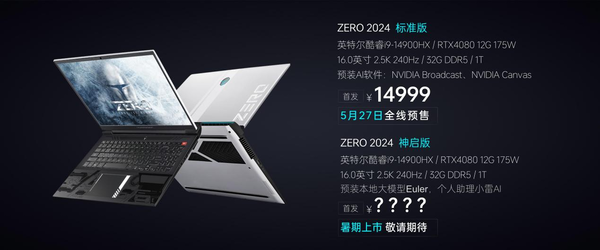 Raytheon aibook 15, an extended-range AI all-rounder, is released with an initial price of 6,499 yuan Raytheon aibook 15, an extended-range AI all-rounder, is released with an initial price of 6,499 yuan