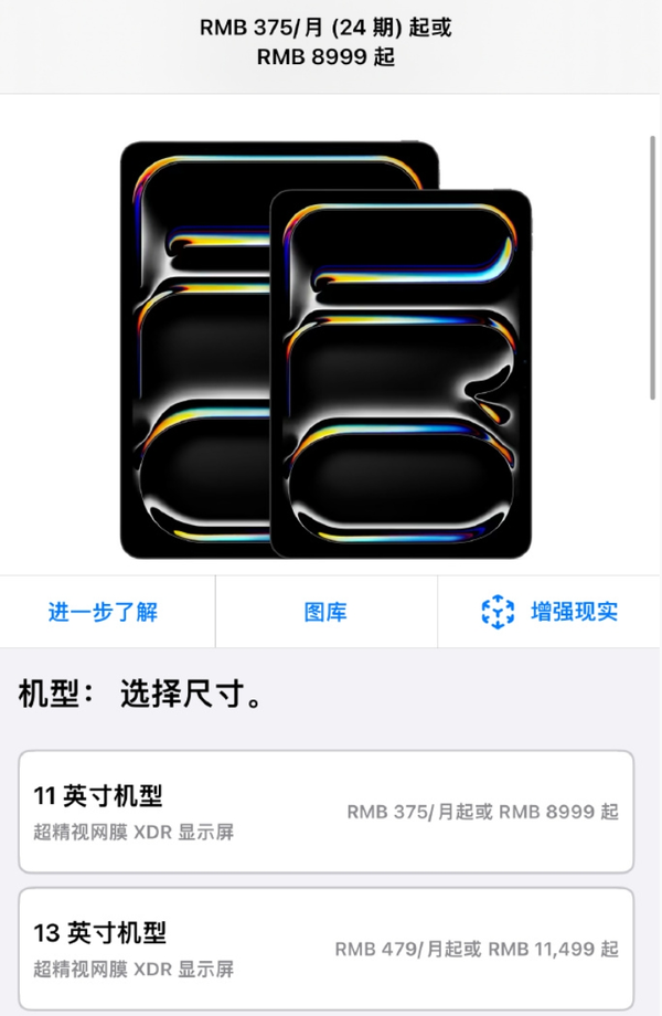 The new iPad Pro officially releases its first M4 chip, priced from 8,999 yuan in China The new iPad Pro officially releases its first M4 chip, priced from 8,999 yuan in China