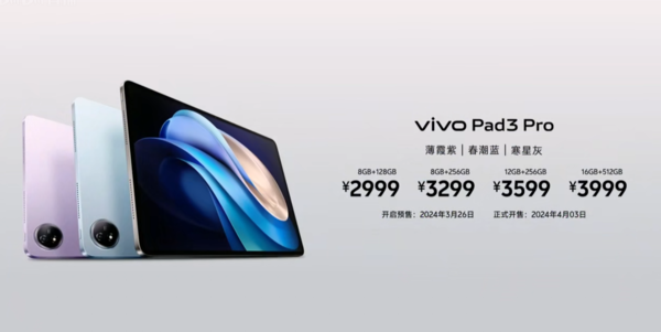 Starting from 2999 yuan! Vivo Pad3 Pro goes on sale today at 10 o'clock, the first model is Dimensity 9300 Starting from 2999 yuan! Vivo Pad3 Pro goes on sale today at 10 o'clock, the first model is Dimensity 9300