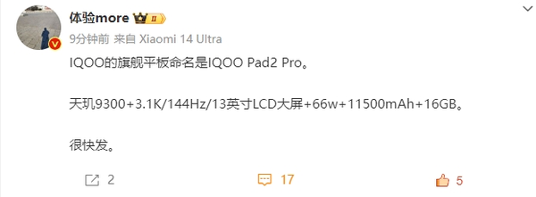 It is revealed that iQOO’s flagship tablet is named Pad2 Pro and will be released soon with a 13-inch screen It is revealed that iQOO’s flagship tablet is named Pad2 Pro and will be released soon with a 13-inch screen
