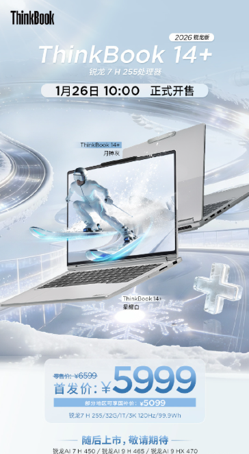 Lenovo’s new ThinkBook+ will be released on January 26 using a new mold Lenovo’s new ThinkBook+ will be released on January 26 using a new mold