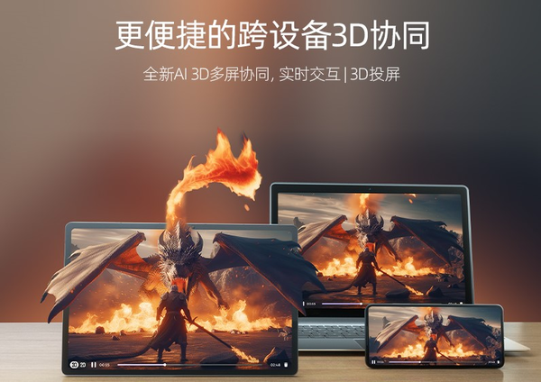 The world's first 5G+AI naked-eye 3D tablet nubia Pad 3D Ⅱ debuts at MWC24 The world's first 5G+AI naked-eye 3D tablet nubia Pad 3D Ⅱ debuts at MWC24