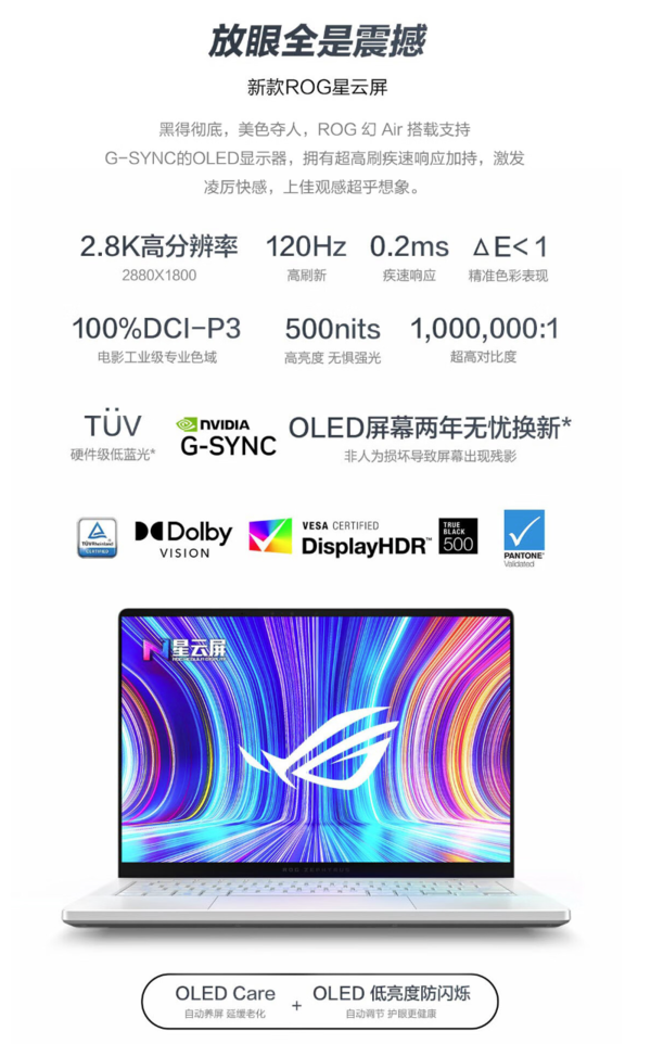 Starting from 10,499 yuan! The new ROG Phantom Air series goes on sale with dual Ryzen and Core options Starting from 10,499 yuan! The new ROG Phantom Air series goes on sale with dual Ryzen and Core options